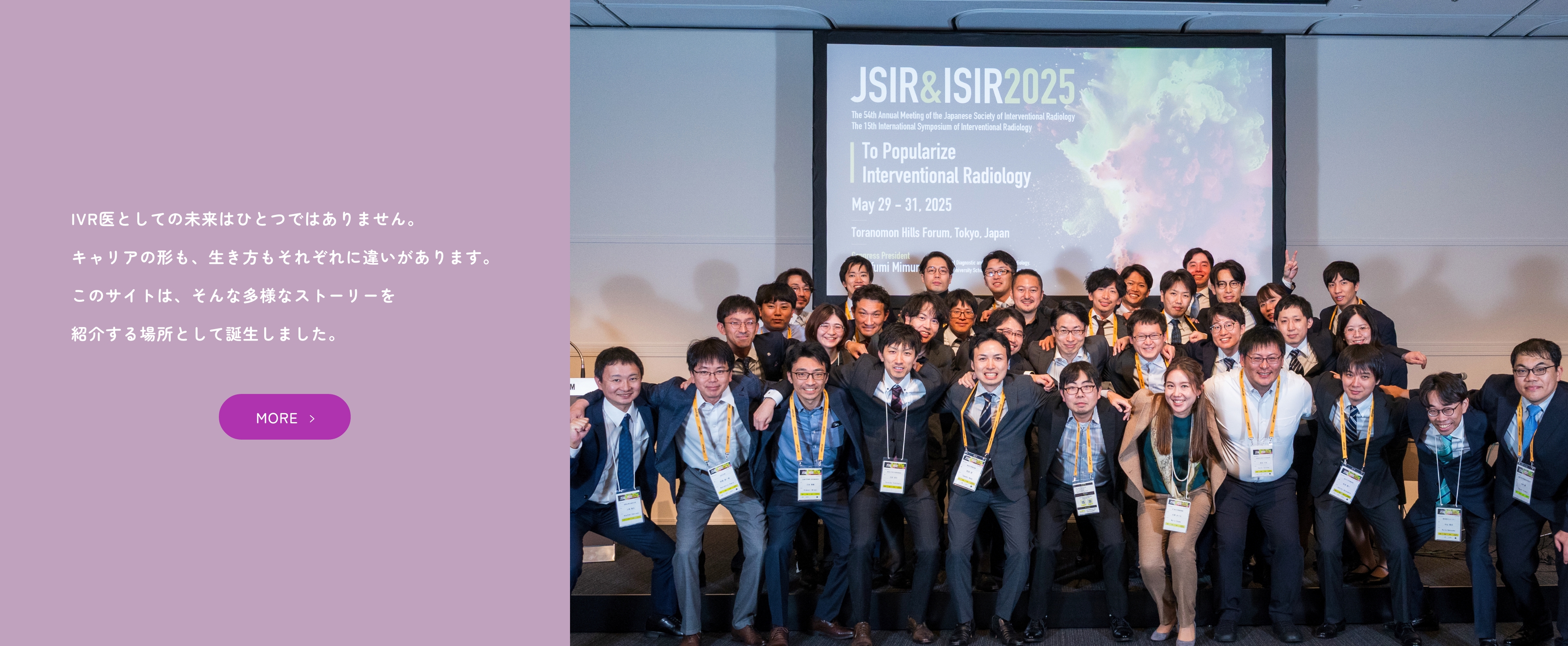 IVRキャリアストーリーズ